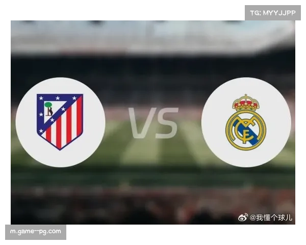 马德里竞技主场强势 仅一负战绩亮眼